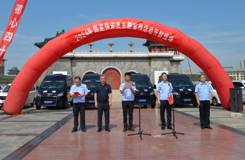 踔厲奮發(fā)擔使命 賡續前行正當時(shí)——開(kāi)封市保安服務(wù)有限公司保安行業(yè)主題宣傳日活動(dòng)