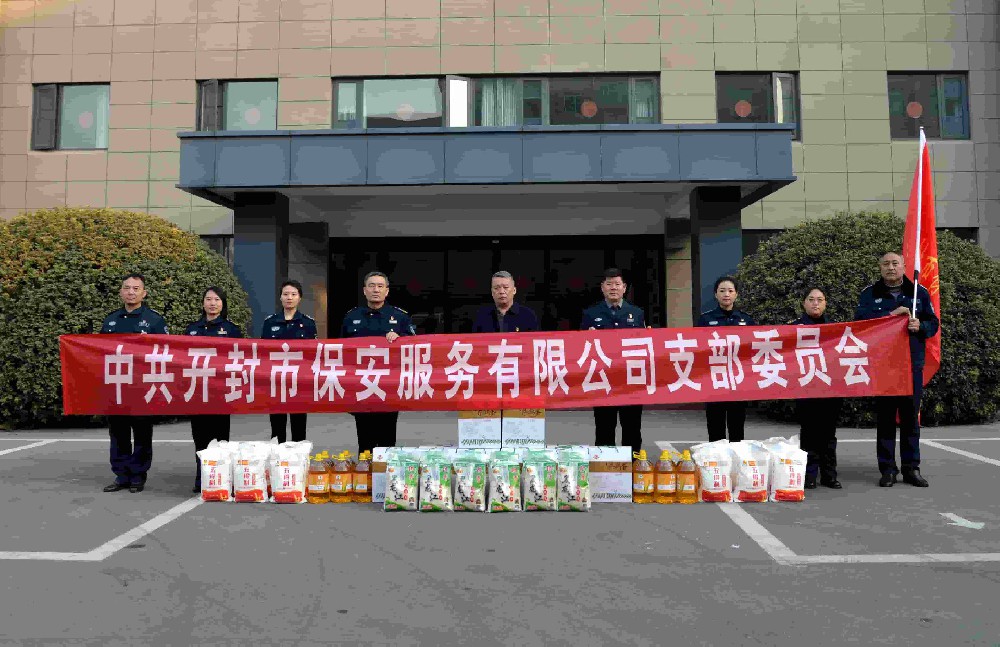 情暖新春！公司開(kāi)展特困職工慰問(wèn)活動(dòng)