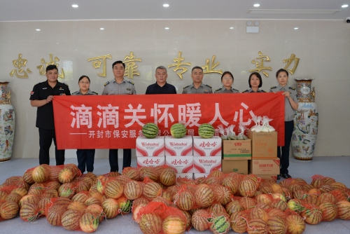 人文關(guān)懷丨清涼沁人心 關(guān)懷護平安——公司開(kāi)展第二次“夏送清涼”慰問(wèn)活動(dòng)