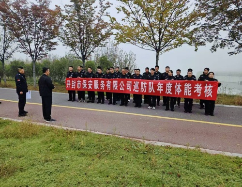 巡防隊開(kāi)展2025年度體能考核工作